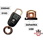  Ключодържател + запалка с USB VW. -5163 ('250945)