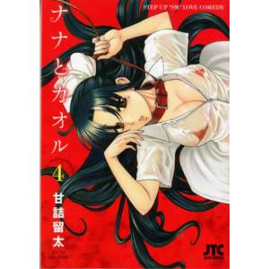 Nana & Kaoru, Volume 2 (ISBN: 9781634423779)