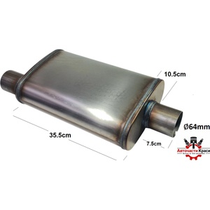  Резонатор Асимметричен 64 -35.5x10.5cm- -RN 1145 ('650198)