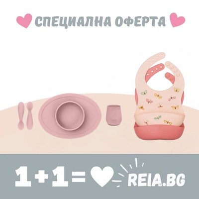 Специална оферта: A Little Lovely Company: Силиконови лигавници Butterflies комплект от 2 бр + Ezpz обучителен сет за хранене 4+ месеца "Първи храни" Blush (FD-B7612U+SBBUPI05)