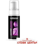Carbonax Почистваща пяна за кожени салони Carbonax 150ml (50302) - steficenter