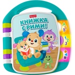 Mattel Интерактивна играчка Fisher-Price Laugh & Learn - Книжка с рими (на български език) (JNL01) - ozone
