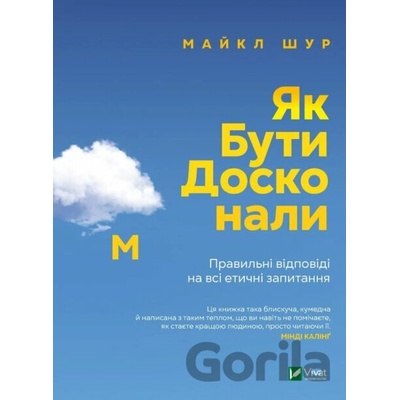 Yak buty doskonalym - Michael Schur