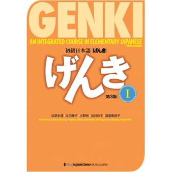 Genki Vol.1 Textbook 3e ed.