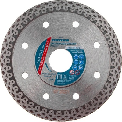 GROSS Диск диамантен за мокро рязане, тънък, 115х22, 2мм " Jaguar" // Gross