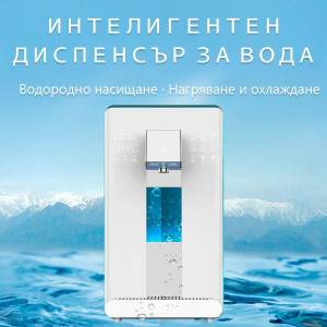 ELIXIR Диспенсър за пречистване, затопляне и охлаждане на вода с многостепенна филтрация ELIXIR Pro