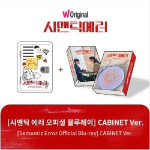 Daniel Shopping s. r. o Semantic Error: Cabinet Version 4Disc: W Original - 4Blu-ray (056307)