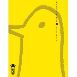 Bonne Nuit Punpun - Tome 1 | Inio Asano, Inio Asano (ISBN: 9782505014133)