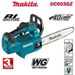 Makita UC003GZ Верижен трион