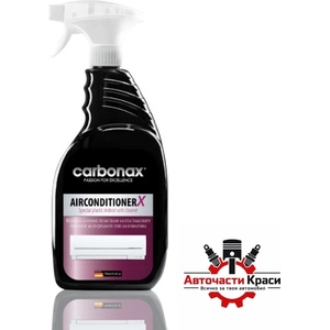 Carbonax Спрей за почистване на климатици Carbonax 750мл 418 (50400) - avtochastikrasi
