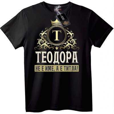 NOONEBRAND Тениска Теодора - Не име, а титла! - XS, White