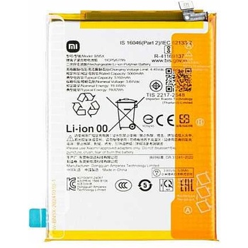 Xiaomi Батерия за Xiaomi Poco C75 4G 2410FPCC5G