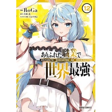 Arifureta: From Commonplace to World's Strongest Manga Vol. 12