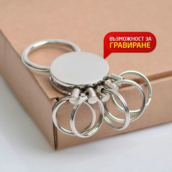 Image 1 of Art gift Ключодържател за гравиране Халки