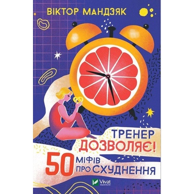 COACH ALLOWS 50 MYTHS ABOUT WEIGHT LOSS