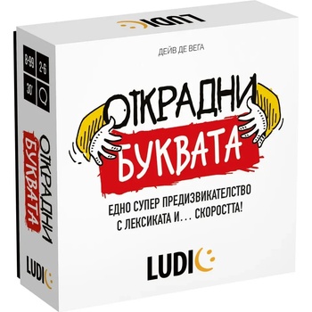 Headu Детска настолна игра, Открадни буквата, Headu, Ludic