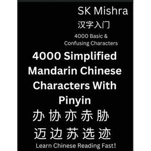 4000 Simplified Mandarin Chinese Characters With Pinyin | SK Mishra (2022)