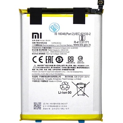 Xiaomi Батерия за Xiaomi Redmi 9A M2006C3LG