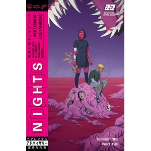 Nights Volume 2 | Luigi Formano (ISBN: 9781534350809)