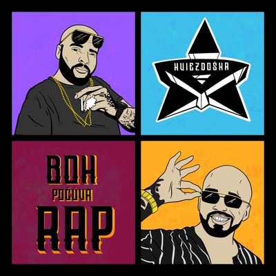 Hviezdoška - Boh počúva rap CD
