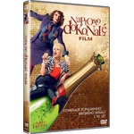 Bontonfilm a. s Абсолютно съвършени: Филмът - dvd (015605)