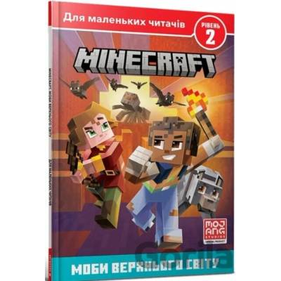 MINECRAFT. Moby Verkhnʹoho cvitu. Rivenʹ 2