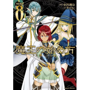 Seven Seas How to Build a Dungeon: Book of the Demon King Vol. 8 | Komiya Toshimasa