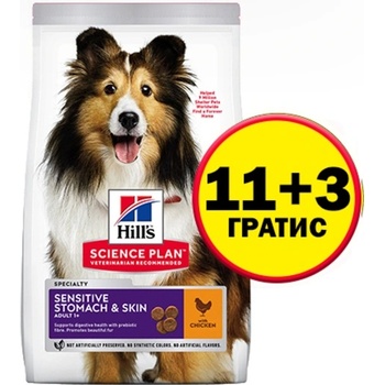 Hill's Science Plan Canine Medium Adult Sensitive Stomach& Skin - 14кг