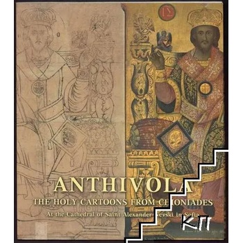 Anthivola - The Holy Cartoons from the Chioniades at the Cathedral of Saint Alexander Nevski in Sofia 22 August - 30 October 2011