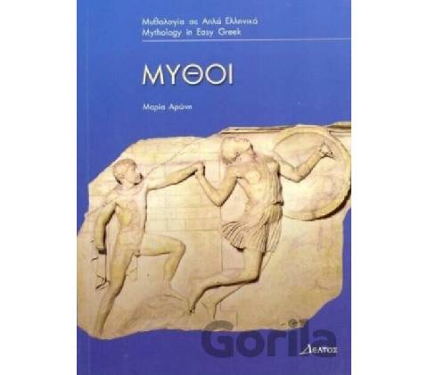 Mythoi (Aronh M.