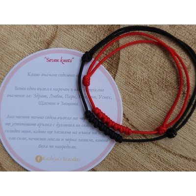 Гривни за двама със седем възела