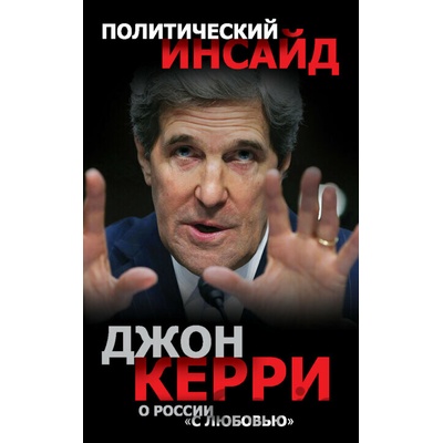 O Rossii s ljubovju - John Carry