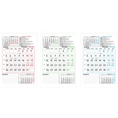 Календар стенен с място за писане Данива голям 2026