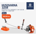 Husqvarna 325R (967908403) Моторен тример