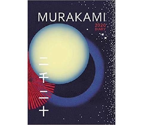 Murakami 2020 Diary