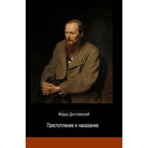 Prestuplenie i Nakasanie | Fjodor Dostojewski (ISBN: 9783945342381)