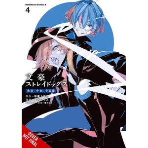 Bungo Stray Dogs: Dazai, Chuuya, Age Fifteen, Vol. 4 (2025)
