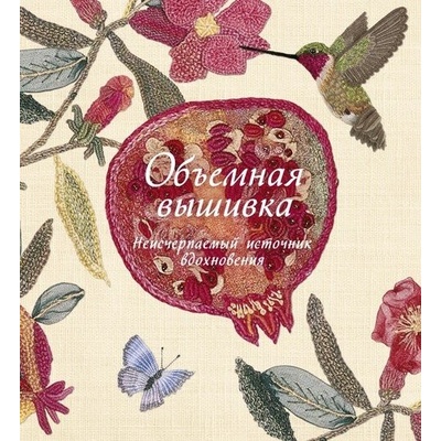 Objemnaja vyšyvka Gardner Sju