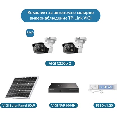 TP-link Комплект автономно соларно видео наблюдение tp-link vigi, 60w c350 - vigi_60w_c350_3.16 (vigi_60w_c350_3.16)