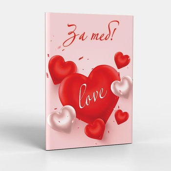 ЗАХЛАС Поздравителна картичка с плик За теб