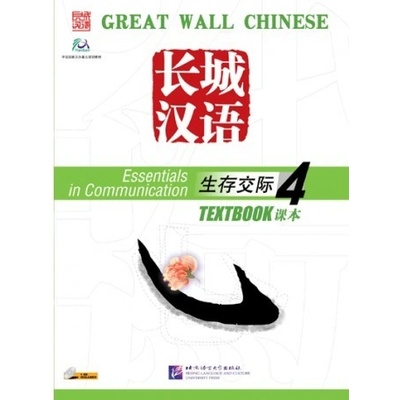 Great Wall Chinese Essentials in Communication: diel 4 učebnica s CD Beijing Language and Culture University Press