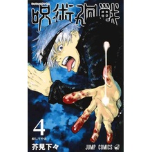 JUJUTSU KAISEN 4 VO JAPONAIS