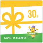  Ваучер за пазаруване в МОЛИВ. БГ - 30 €