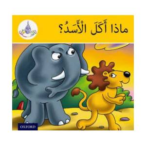 Arabic Club Readers: Yellow Band: What did the Lion Eat? | Rabab Hamiduddin, Amal Ali, Ilham Salimane, Maha Sharba (ISBN: 9781408524800)