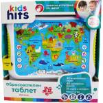 KIDS HITS Образователен Таблет Атлас БГ език