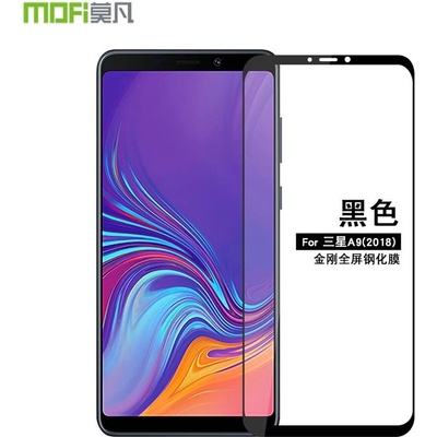 Удароустойчив стъклен протектор покриващ целия екран марка MOFI за Samsung Galaxy A9 - цвят черен