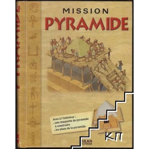 Mission pyramide (ISBN: 9782745945785)