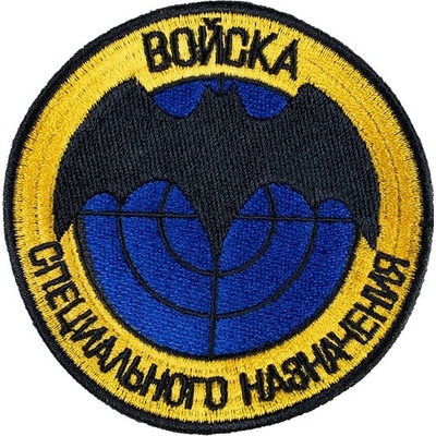 NAVYS Nášivka BOŇCKA - NETOPÝR vojska speciálního nasazení