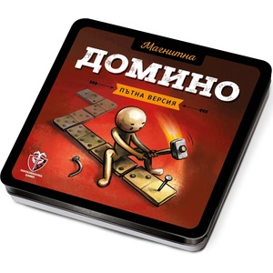 Fantasmagoria Магнитна класическа игра за път - Домино