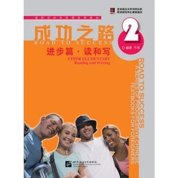 Road to Success: Upper Elementary Reading and Writing vol.2 Beijing Language and Culture University Press